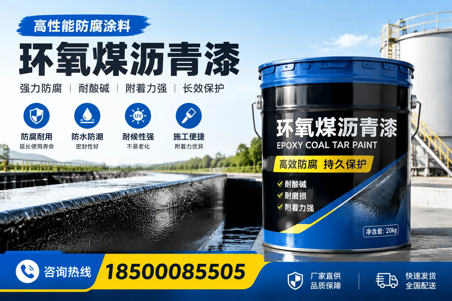 环氧煤沥青漆在工业中的应用,廊坊企业的选择