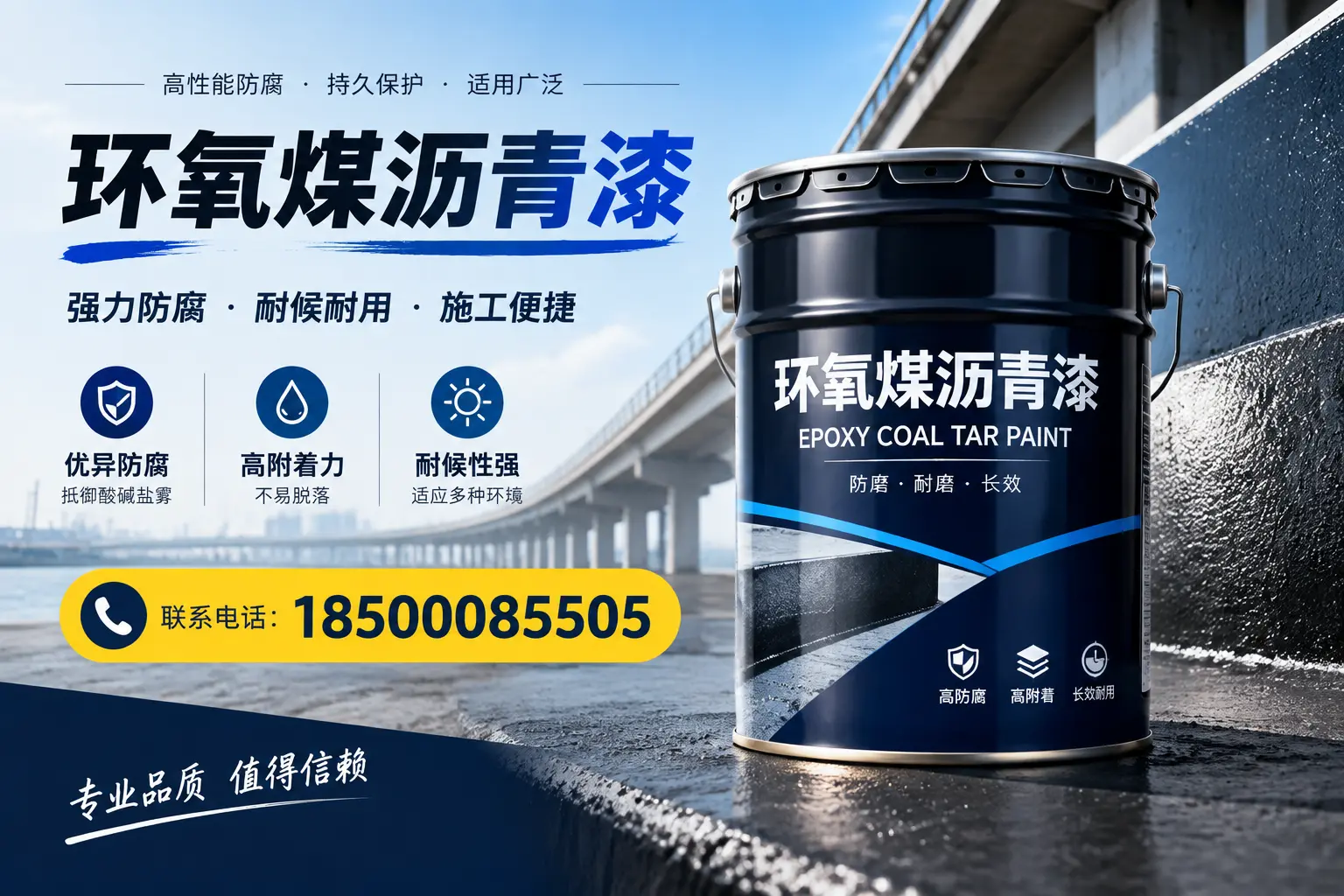 环氧煤沥青漆的施工方法与注意事项，确保在廊坊顺利完成